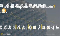 baioti如何使用Binance Pay钱包