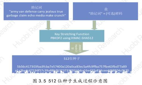 如何在Waves钱包中添加代币：详细指南