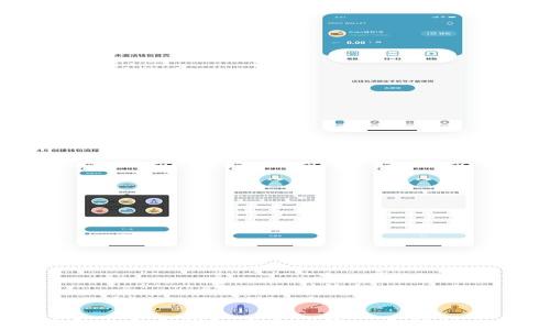 
如何通过多个钱包安全地输入和管理比特币