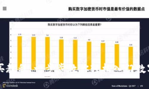 OK钱包购买教程：一步步教你轻松入门数字货币投资