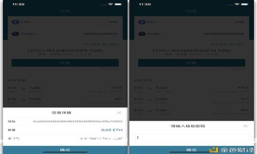 如何安全、快捷地购买USDT（泰达币）？详细指南