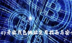 BitKeep开放钱包地址使用指