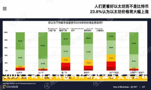 2008年比特币钱包网站的起源与发展历程