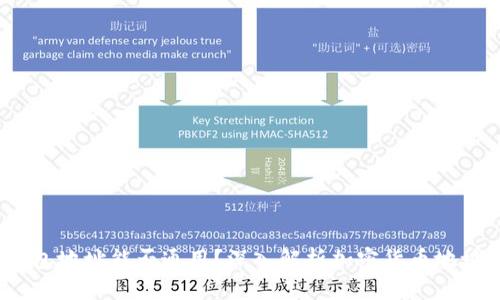 ETH与BTC钱包地址能否通用？深入解析加密货币地址的工作原理