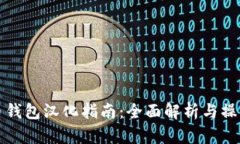 公牛币钱包汉化指南：全