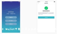 Coin98 Wallet下载：一个全面