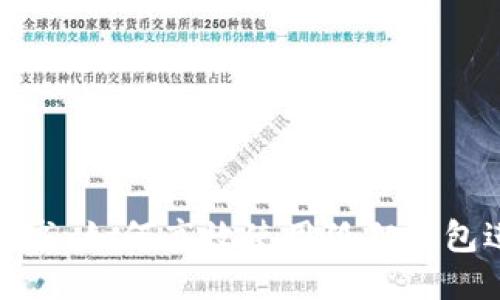 思考一个接近且的
狐狸钱包使用说明书：如何高效使用狐狸钱包进行数字资产管理