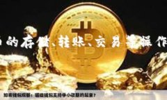 OK钱包是由OKEx（欧科云链