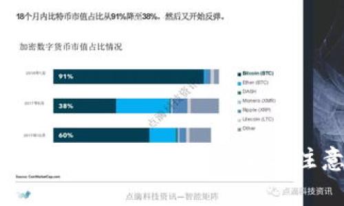 如何注销OK钱包：详细步骤与注意事项