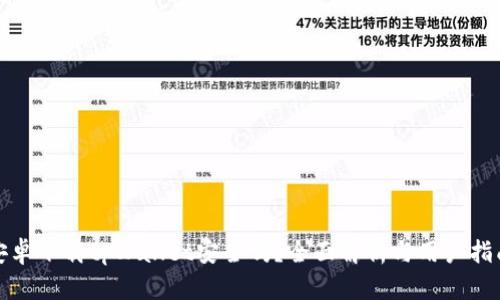 安卓下载tpWallet安全吗？全面解析与用户指南