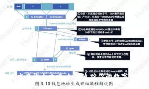 USDT转账流水查询全攻略：如何追踪你的数字货币交易记录