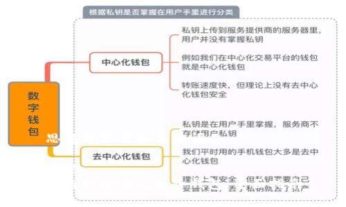 思考的标题和关键词

标题:
如何找回丢失的冷钱包：全面指南