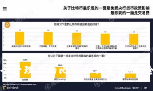 如何安全管理你的比特币钱包密码：全面指南