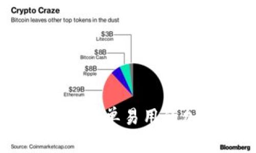 Tokenim官方入口：简单易用的加密货币交易平台