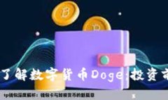 标题   biaoti深入了解数字