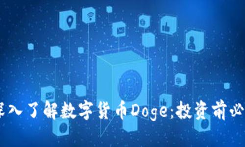 标题  
 biaoti深入了解数字货币Doge：投资前必知的要点