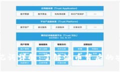 派币助记词详解：了解派