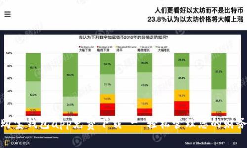 购宝钱包app免费下载 - 轻松管理您的财务