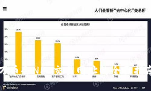 万币会NPC交易网址的全面指南