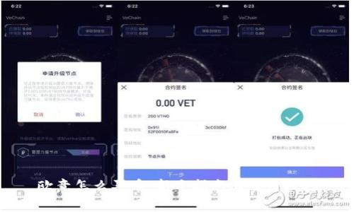 欧意怎么买币：新手指南与实用技巧