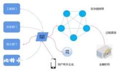 比特币交易：没有钱包也