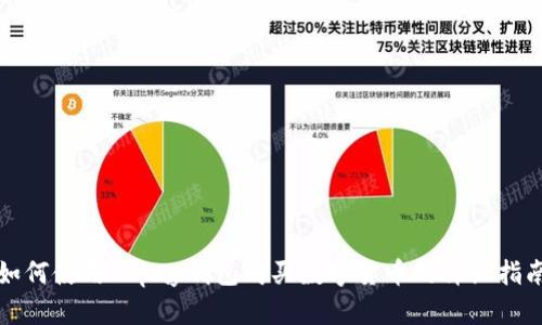 如何使用Okpay钱包购买数字货币的详细指南