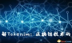 标题  深入了解Tokenim: 区块