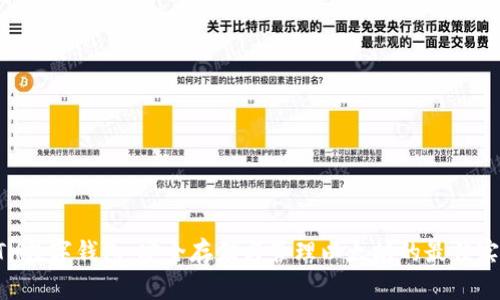 ETH数字钱包：安全存储与管理以太坊的最佳实践