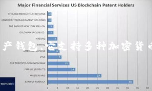 OK钱包又称为“OKEx钱包”，这是由OKEx交易所推出的一款数字资产钱包。它支持多种加密货币的存储、交易和管理，旨在为用户提供安全、便捷的数字资产体验。

如果您需要更详细的信息或者有特定的问题，请告知我！