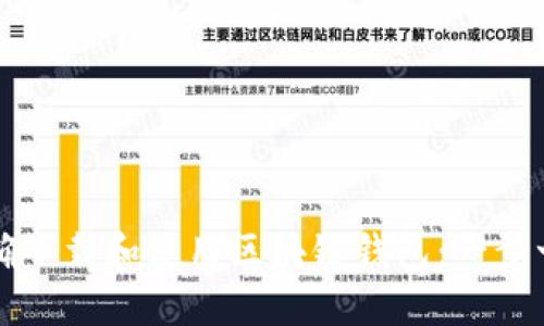 如何正确下载和使用区块链钱包：一步一步指南