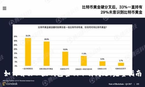 如何解决以太钱包密钥下载问题：完整指南