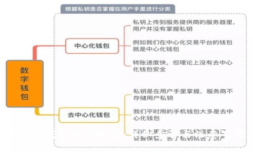 Trust钱包如何提现：详细步骤与注意事项