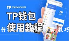 如何快速进行Tokenim转账：