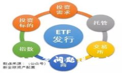   全面解析比特币钱包：选