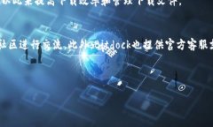   Bitdock电脑下载指南及常