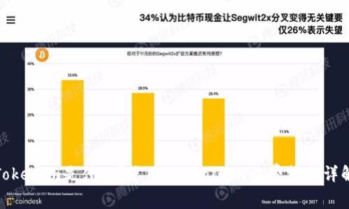 Tokenim是什么？使用Tokenim的收费标准详解