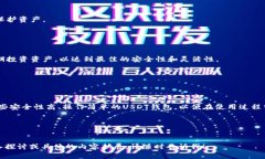   USDT钱包官方下载指南：