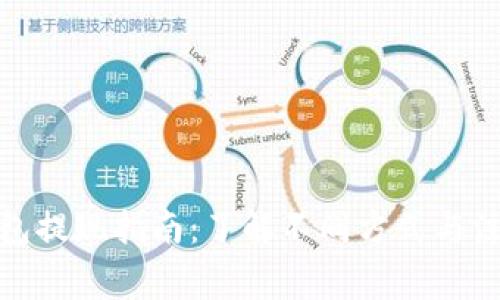 数字钱包提现指南：了解不同方式与注意事项