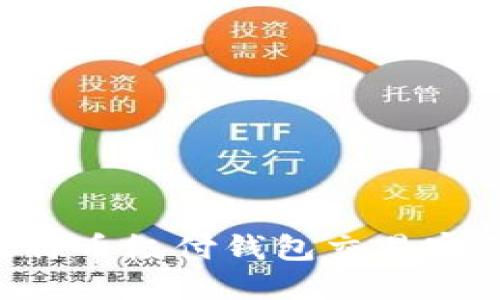 如何找回比特币极付钱包交易密码：完整指南