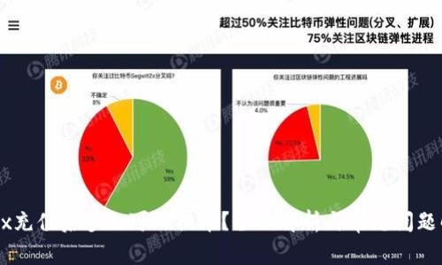 OKEx充值后多久可以提币？全面解析与常见问题解答