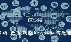 2023年最全解析：数字钱包