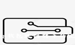 Bitkeep钱包跨链转币的完整