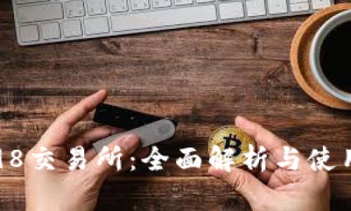 Coin98交易所：全面解析与使用指南