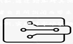 USDT泰达币行情分析及投资