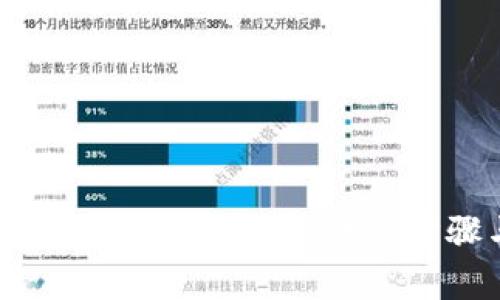 OK钱包如何提现到微信钱包：详细步骤与注意事项