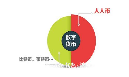 如何在官网安全下载Coinbase钱包：详细指南与常见问题解答