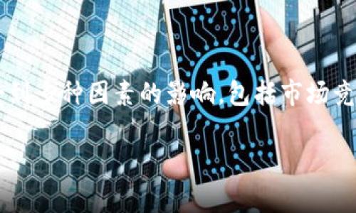 截至我最后一次更新的数据（2023年10月），关于Tokenim具体的用户量并没有公开的准确统计信息。Tokenim是一种针对区块链和数字资产的在线服务或平台，用户量通常受到多种因素的影响，包括市场竞争、技术创新、用户体验、服务质量等。如果您想获取Tokenim最新的用户量信息，建议您访问Tokenim的官方网站或者他们的官方社交媒体平台，查看是否有相关的公告或更新。

如果您有其他有关Tokenim或者相关主题的问题，请随时告诉我!