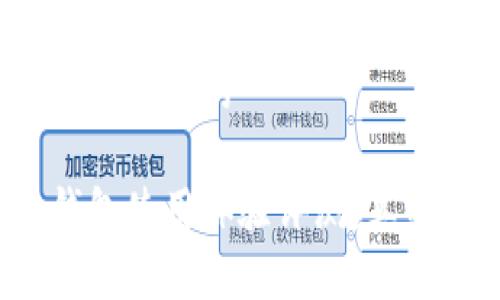 思考一个接近且的

比特派钱包使用体验评测：真的好用吗？