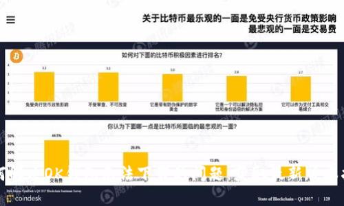 如何解决OK钱包无法下载的问题，获取最新版本指南