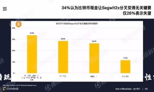 比特现金BCC钱包完全指南：选择、使用及安全性分析